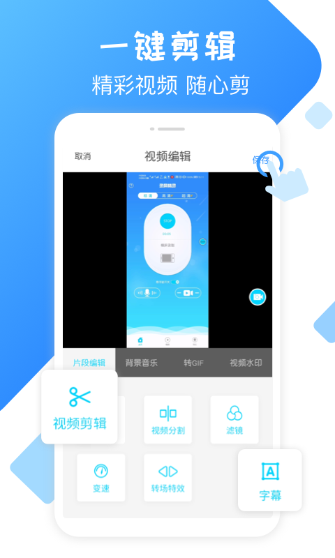 錄屏精靈軟件app標(biāo)準(zhǔn)版 v2.0.80