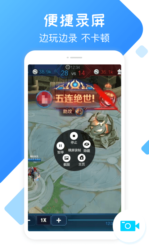 錄屏精靈軟件app標(biāo)準(zhǔn)版 v2.0.83