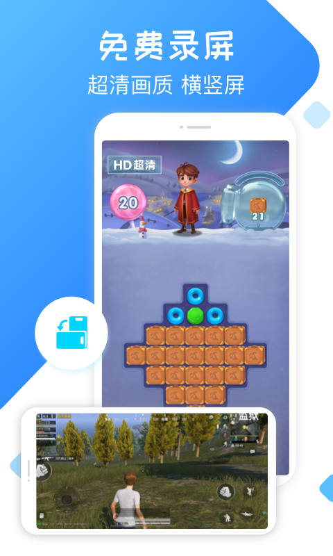 錄屏精靈軟件app標(biāo)準(zhǔn)版 v2.0.82