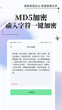 萬能格式轉換器app解鎖版 v1.0.70