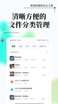 萬能格式轉換器app解鎖版 v1.0.73