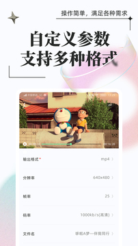 萬能格式轉換器app解鎖版 v1.0.72