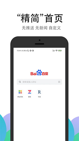 pp瀏覽器app最新版 v3.2.50