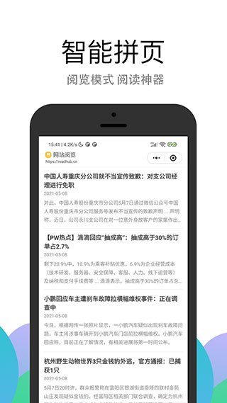 pp瀏覽器app最新版 v3.2.52