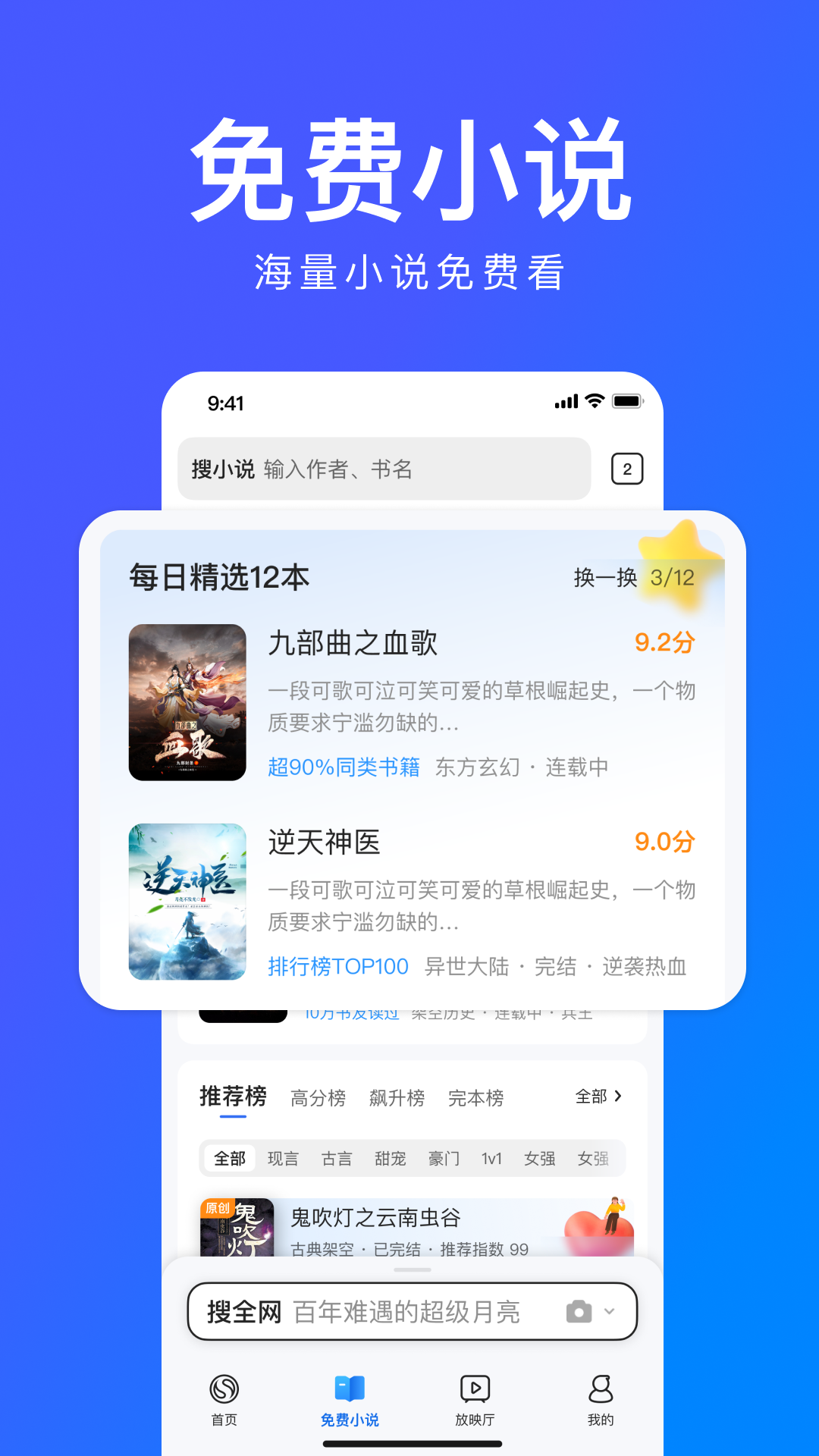 搜狗瀏覽器app極速版 v14.6.11