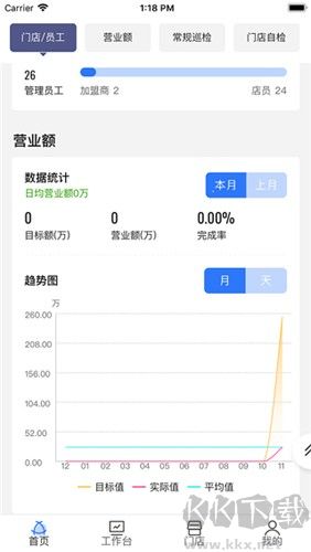 慧運營app安卓版 v04.07正版2