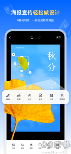 人人秀app官網版 v3.1.4正版0