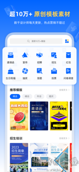 人人秀app官網版 v3.1.4正版2
