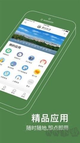 智慧交大綠色版 v6.8.11