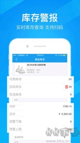 萬里牛erp客戶端 v2.0.10.100