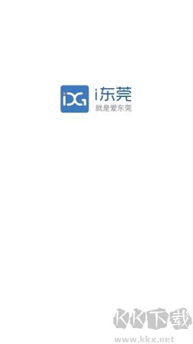 i東莞app官方版 v6.1.1安卓版2