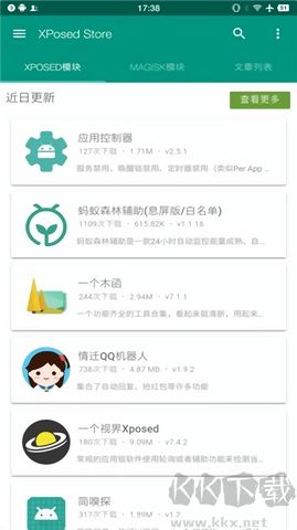 xposed官網版 v9.0.00