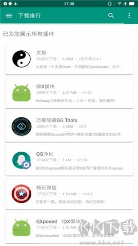 xposed官網版 v9.0.01