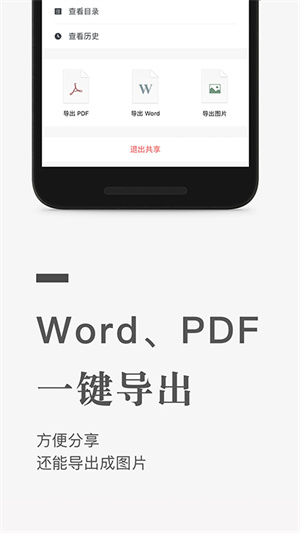 石墨文檔app高清版 v3.17.32