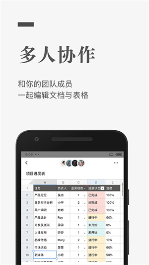 石墨文檔app高清版 v3.17.30
