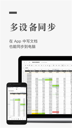 石墨文檔app高清版 v3.17.31
