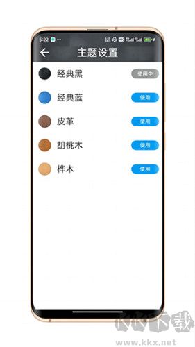簡單桌面安卓手機版 v1.0免費版0