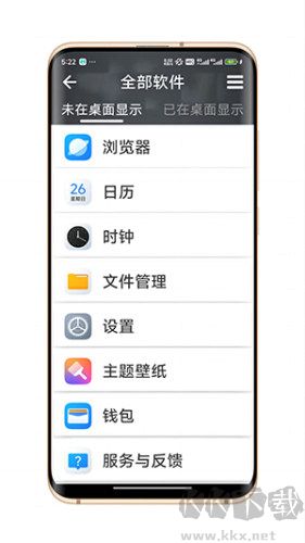 簡單桌面安卓手機版 v1.0免費版2