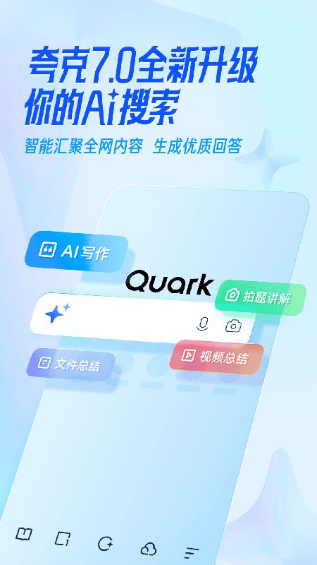 夸克網盤 v7.2.6.641 安卓手機版0