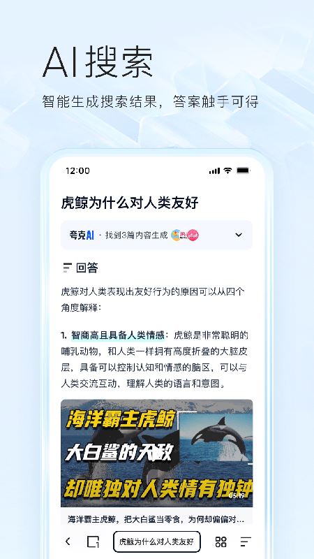 夸克網盤 v7.2.6.641 安卓手機版1