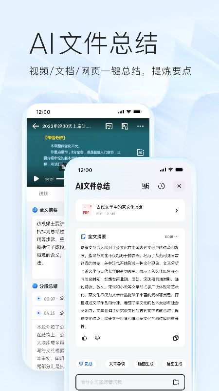 夸克網盤 v7.2.6.641 安卓手機版3