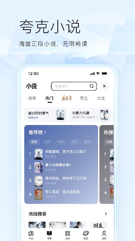 夸克網盤 v7.2.6.641 安卓手機版4
