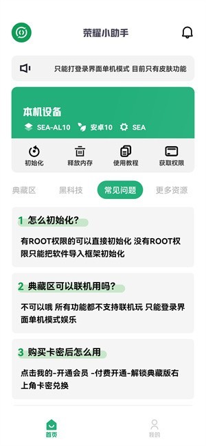 榮耀小助手app標(biāo)準(zhǔn)版 v3.8.80