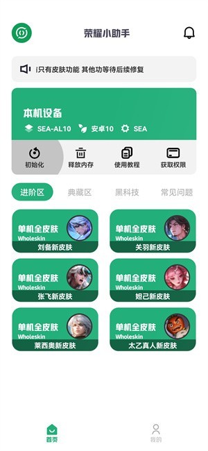榮耀小助手app標(biāo)準(zhǔn)版 v3.8.81
