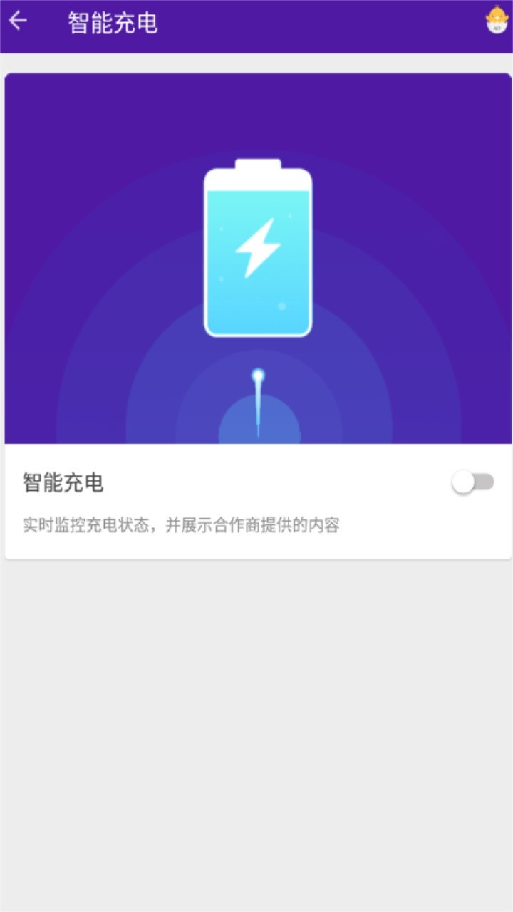 coolermaster(手機降溫大師) v1.0.32