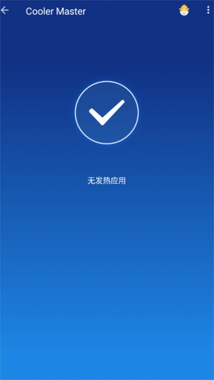 coolermaster(手機降溫大師) v1.0.31