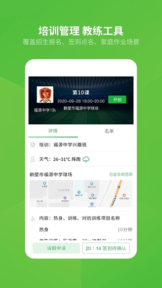 綠茵場(chǎng)(一站式足球服務(wù)軟件) v8.6.240918 安卓版2