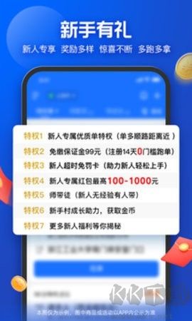 蜂鳥眾包搶單神器正式版 v9.2.20
