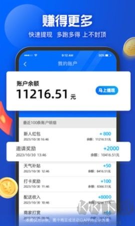蜂鳥眾包搶單神器正式版 v9.2.22