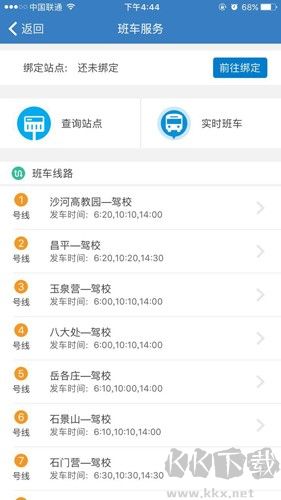 海淀駕校app安卓版 v6.2.2最新版本2