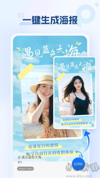 海報(bào)設(shè)計(jì)室破解版 v1.2.2.0專業(yè)版0