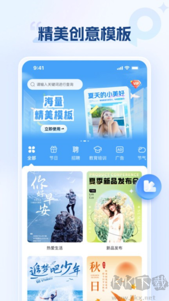 海報(bào)設(shè)計(jì)室破解版 v1.2.2.0專業(yè)版2