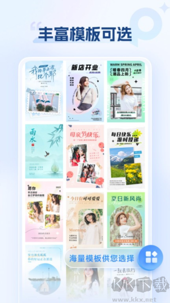 海報(bào)設(shè)計(jì)室破解版 v1.2.2.0專業(yè)版1