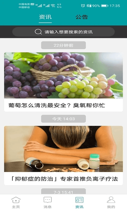 小美智能(智能家居軟件) v1.5.8 安卓版3