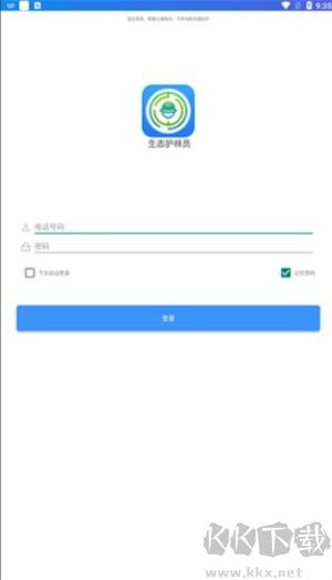 生態護林員巡護官方版 v1.0.00