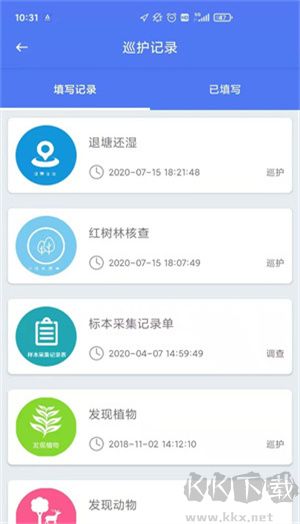 生態護林員巡護官方版 v1.0.02