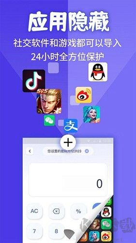 應(yīng)用隱藏計算機免費版 v2.0.1破解版0