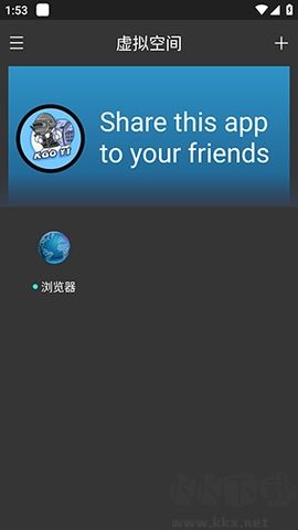 虛擬空間高級版 v8.8.82