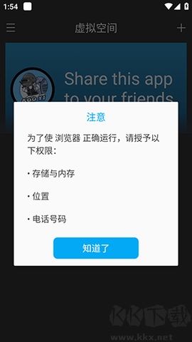 虛擬空間高級版 v8.8.80