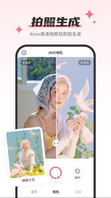 Aioo相機app最新版 v1.03