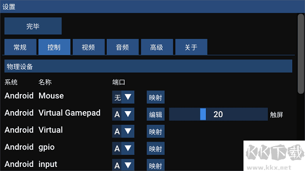 flycast官網版 v1.1.0中文版1