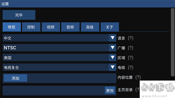 flycast官網版 v1.1.0中文版0