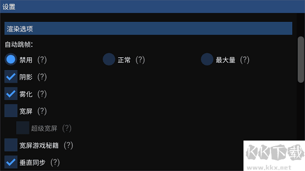 flycast官網版 v1.1.0中文版2
