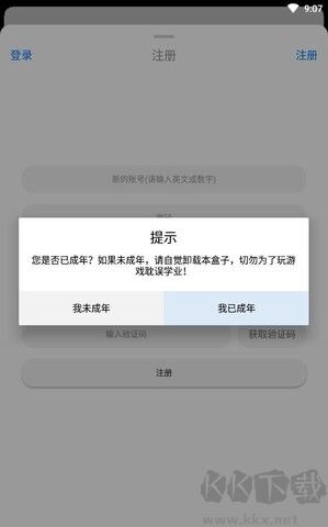 冷狐游戲盒子最新版 v2.1.00