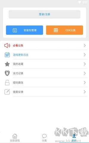 冷狐游戲盒子最新版 v2.1.02