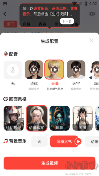 極虎漫剪高級版 v1.1.3.31